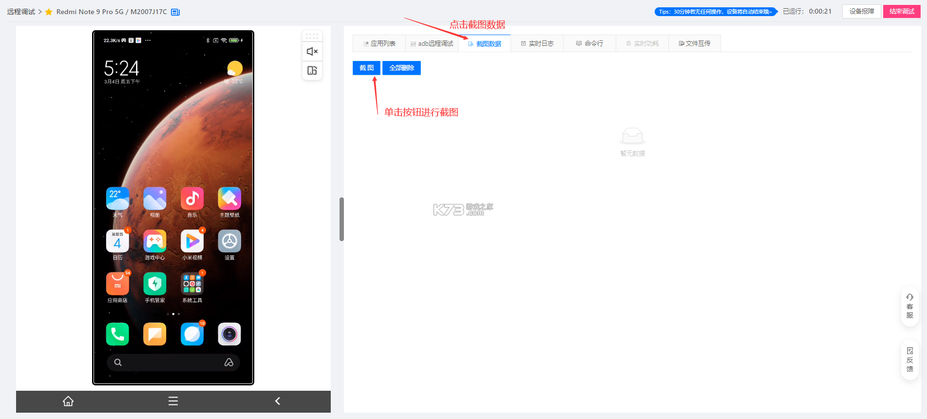 专家云专家端 v1.0.5 app下载免费 截图