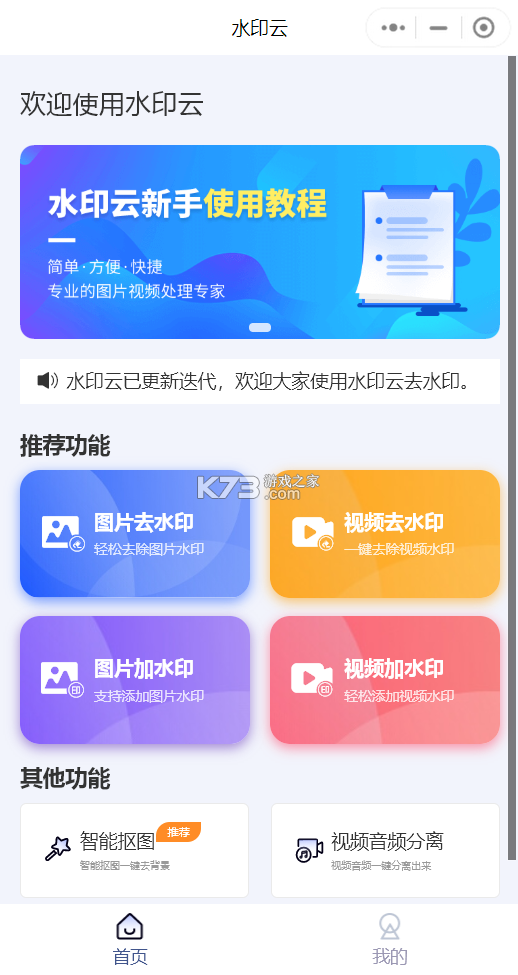 专家云专家端 v1.0.5 app下载免费 截图