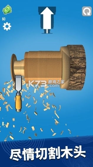 超级木旋3D版(Woodturning) v3.12.44 下载手机版 截图