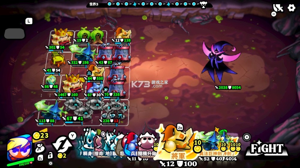 Knightica(斗阵骑士) v1.0.1 下载app安装迅雷 截图