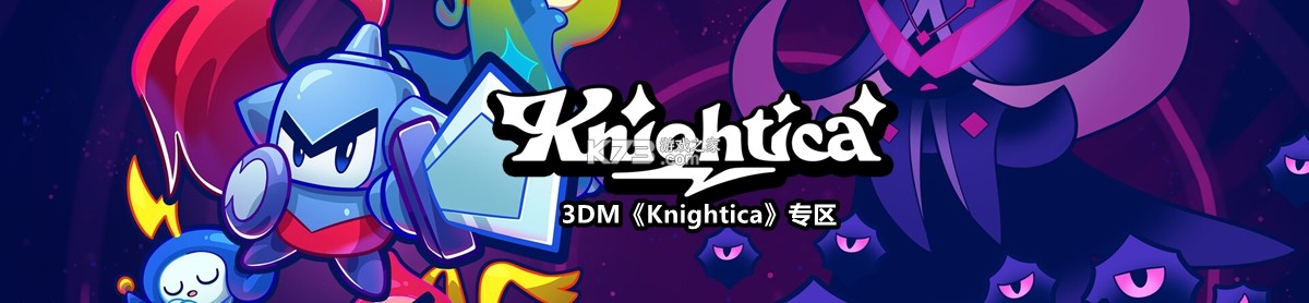 Knightica(斗阵骑士) v1.0.1 下载app安装迅雷 截图