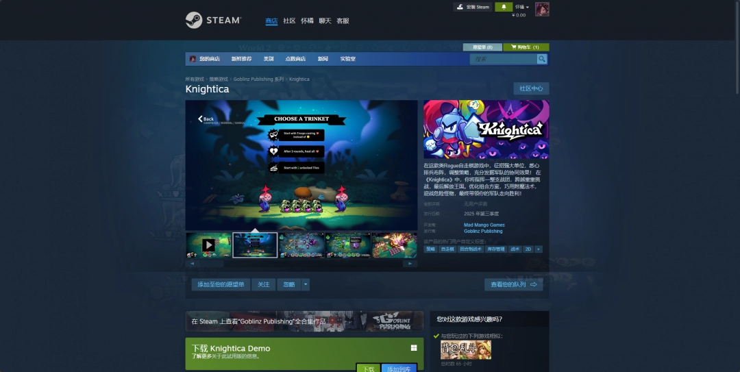 Knightica(斗阵骑士) v1.0.1 下载app安装迅雷 截图