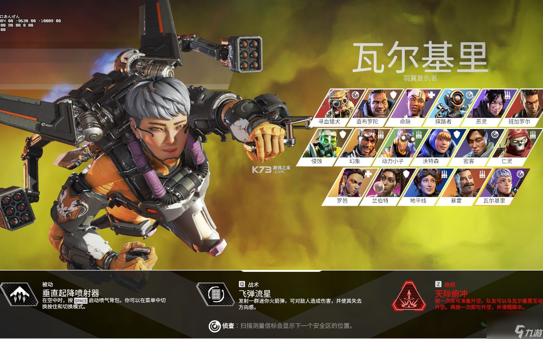 瓦尔基里枢纽之战 v0.1.24 下载app安装迅雷 截图