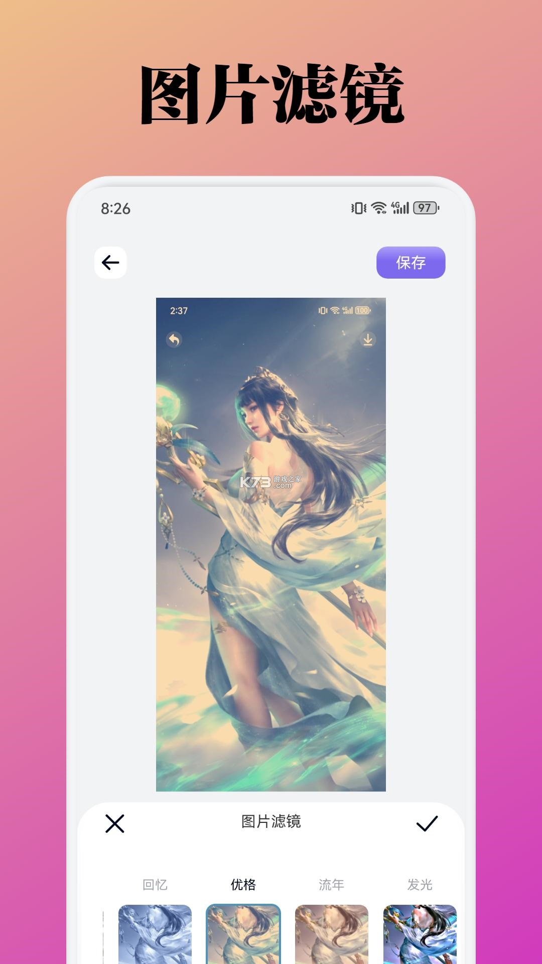 阳光精灵 v1.7.1 安卓app安装下载 截图