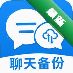 微聊天备份云端记录app下载免费v2.2.1.7