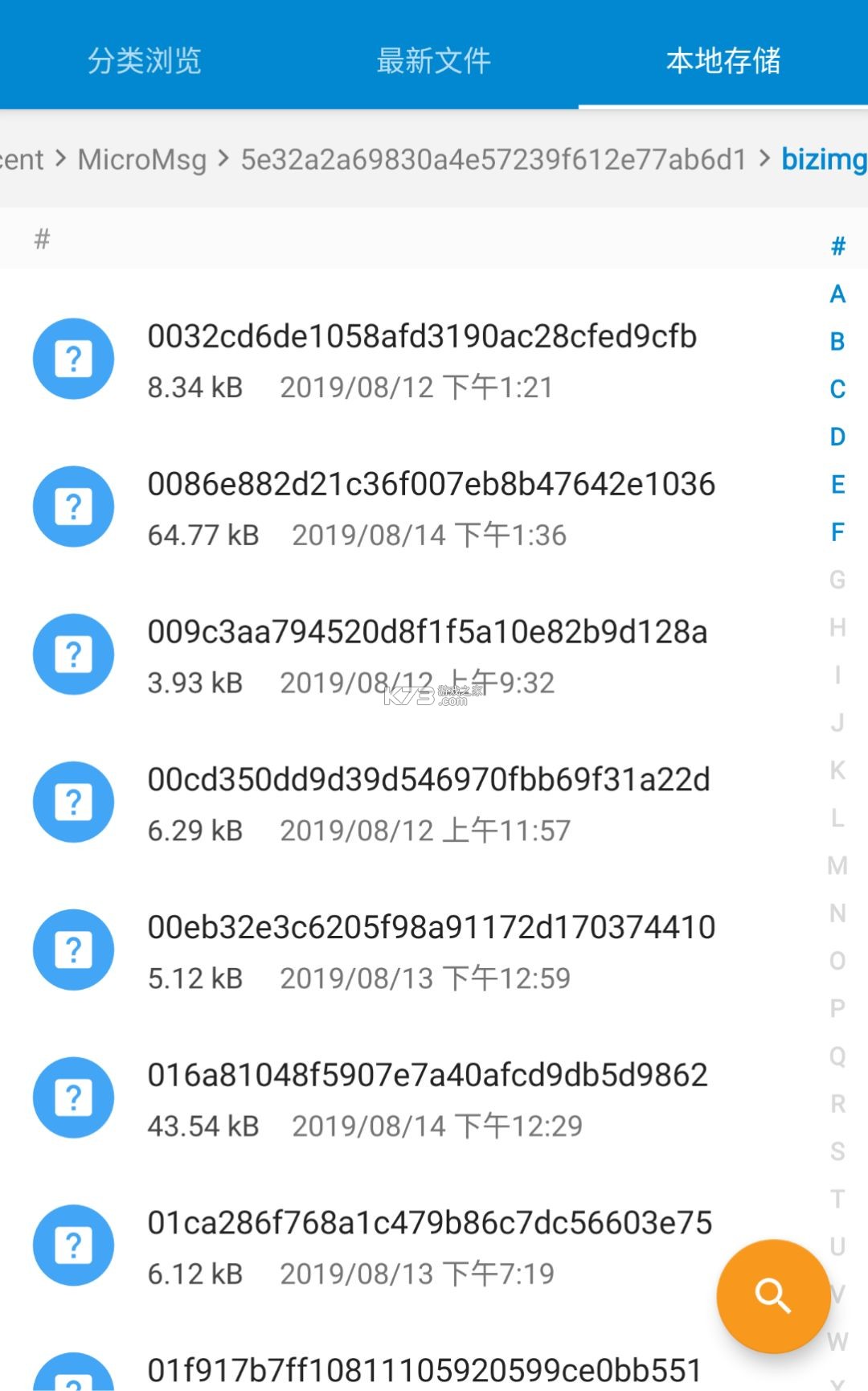 微聊天备份云端记录 v2.2.1.7 app下载免费 截图