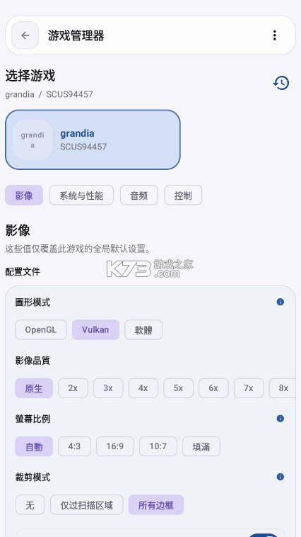 EmuCoreR安卓PS1模拟器 v0.0.2 最新版下载[官方版+并行版] 截图