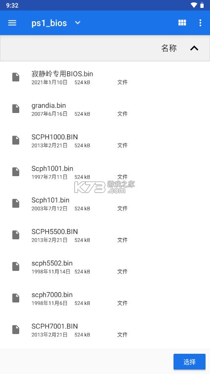 EmuCoreR安卓PS1模拟器 v0.0.2 最新版下载[官方版+并行版] 截图