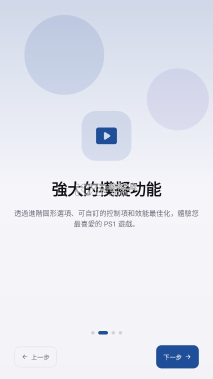 EmuCoreR安卓PS1模拟器 v0.0.2 最新版下载[官方版+并行版] 截图