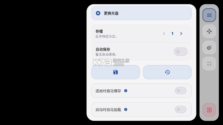 EmuCoreR安卓PS1模拟器 v0.0.2 最新版下载[官方版+并行版] 截图