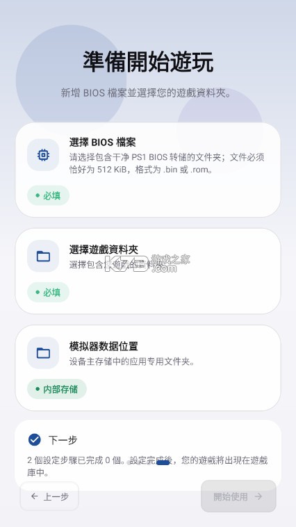 EmuCoreR安卓PS1模拟器 v0.0.2 最新版下载[官方版+并行版] 截图