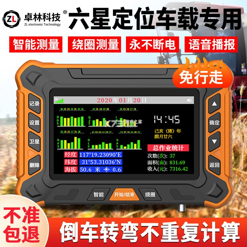测亩量地仪 v1.0.3 下载免费 截图