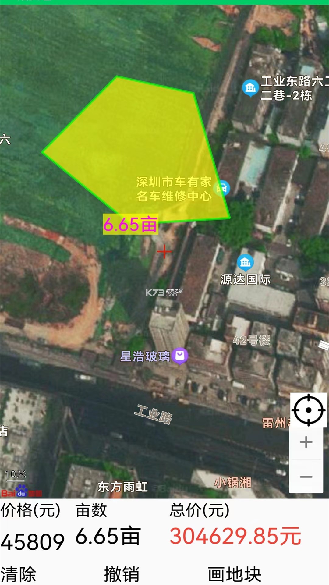 测亩量地仪 v1.0.3 下载免费 截图