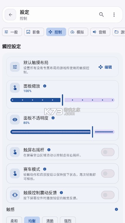 EmuCoreR安卓PS1模拟器 v0.0.2 最新版下载[官方版+并行版] 截图