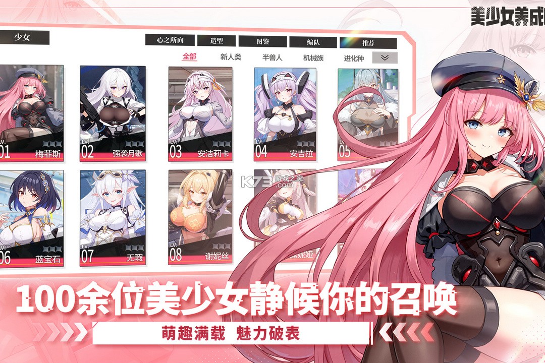 次元战纪 v1.0.7 手游官方版 截图