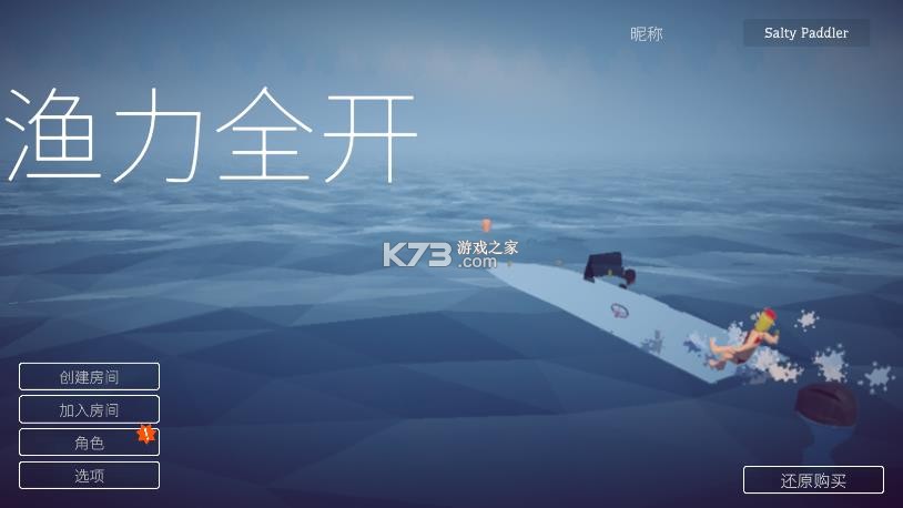 渔力全开 v1.0.2 无限金币版 截图
