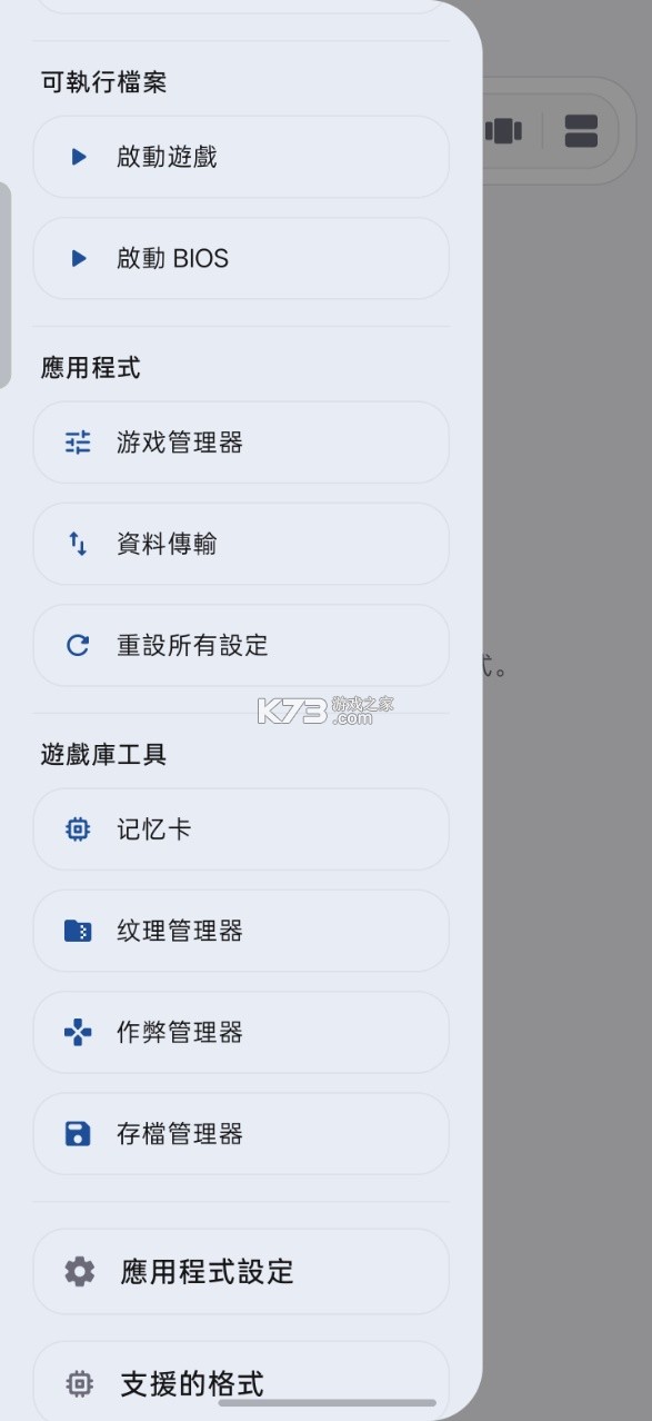 EmuCoreX安卓PS2模拟器 v0.3.8 最新版下载[官方版+并行版] 截图