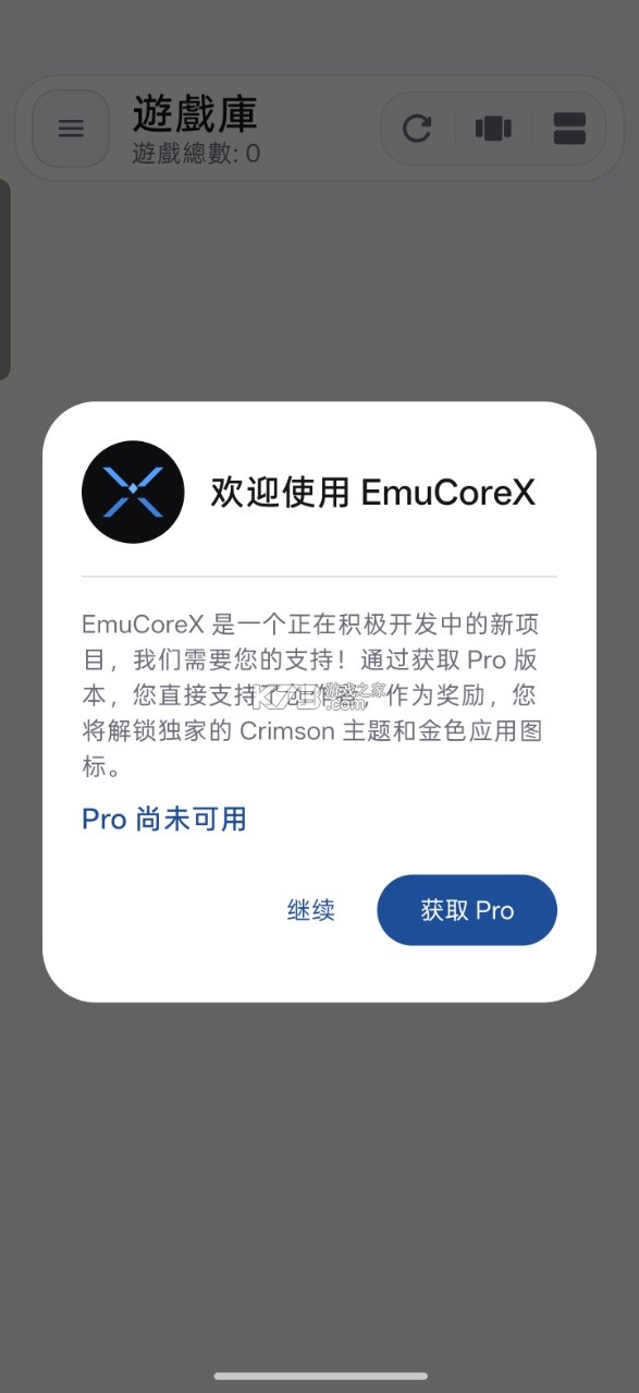 EmuCoreX安卓PS2模拟器 v0.3.8 最新版下载[官方版+并行版] 截图