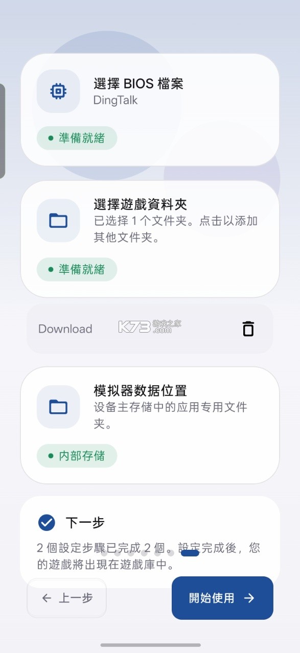 EmuCoreX安卓PS2模拟器 v0.3.8 最新版下载[官方版+并行版] 截图