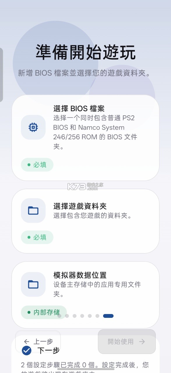 EmuCoreX安卓PS2模拟器 v0.3.8 最新版下载[官方版+并行版] 截图