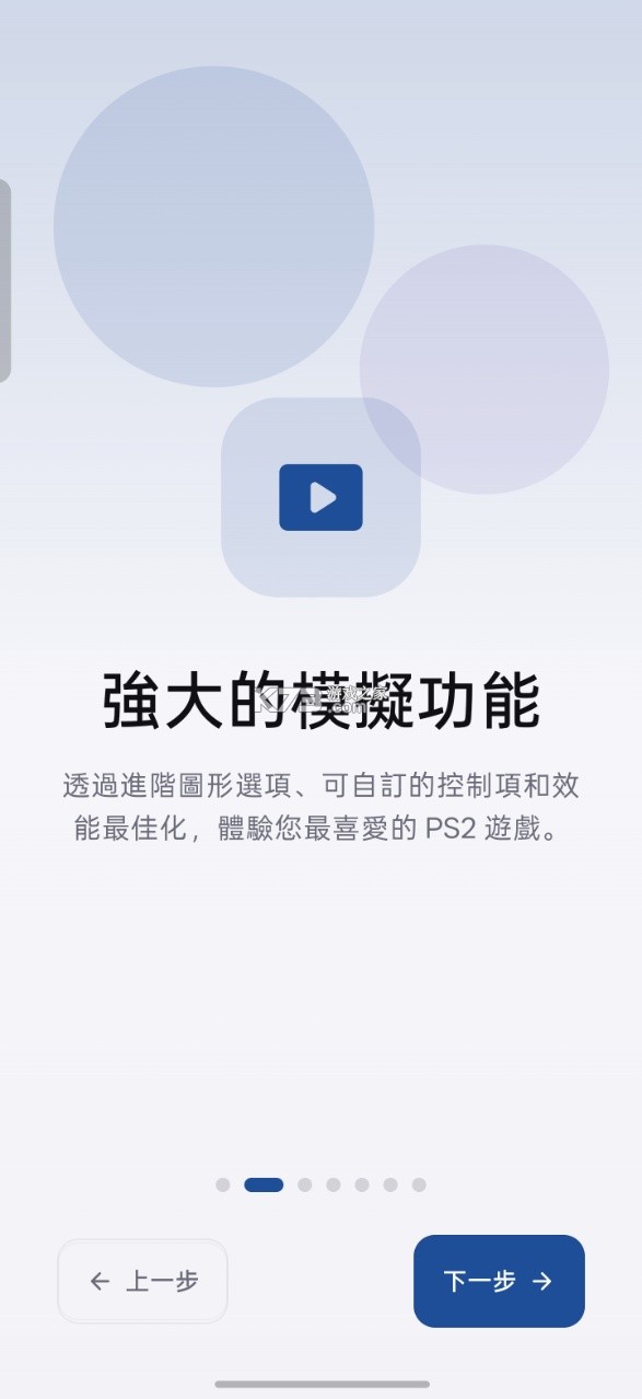EmuCoreX安卓PS2模拟器 v0.3.8 最新版下载[官方版+并行版] 截图