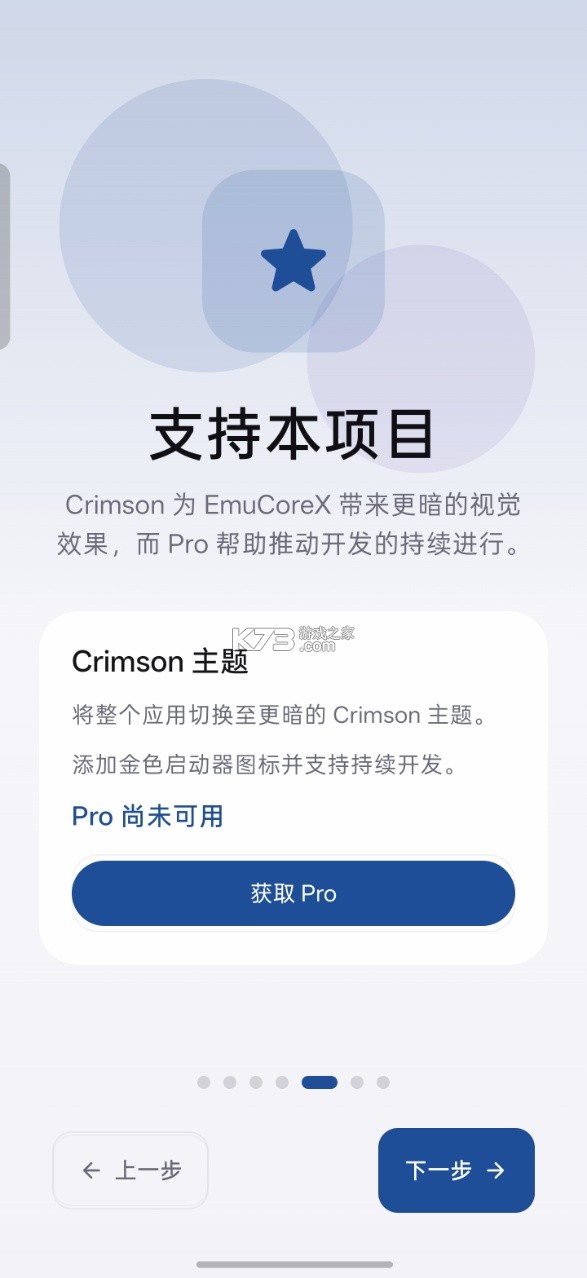 EmuCoreX安卓PS2模拟器 v0.3.8 最新版下载[官方版+并行版] 截图