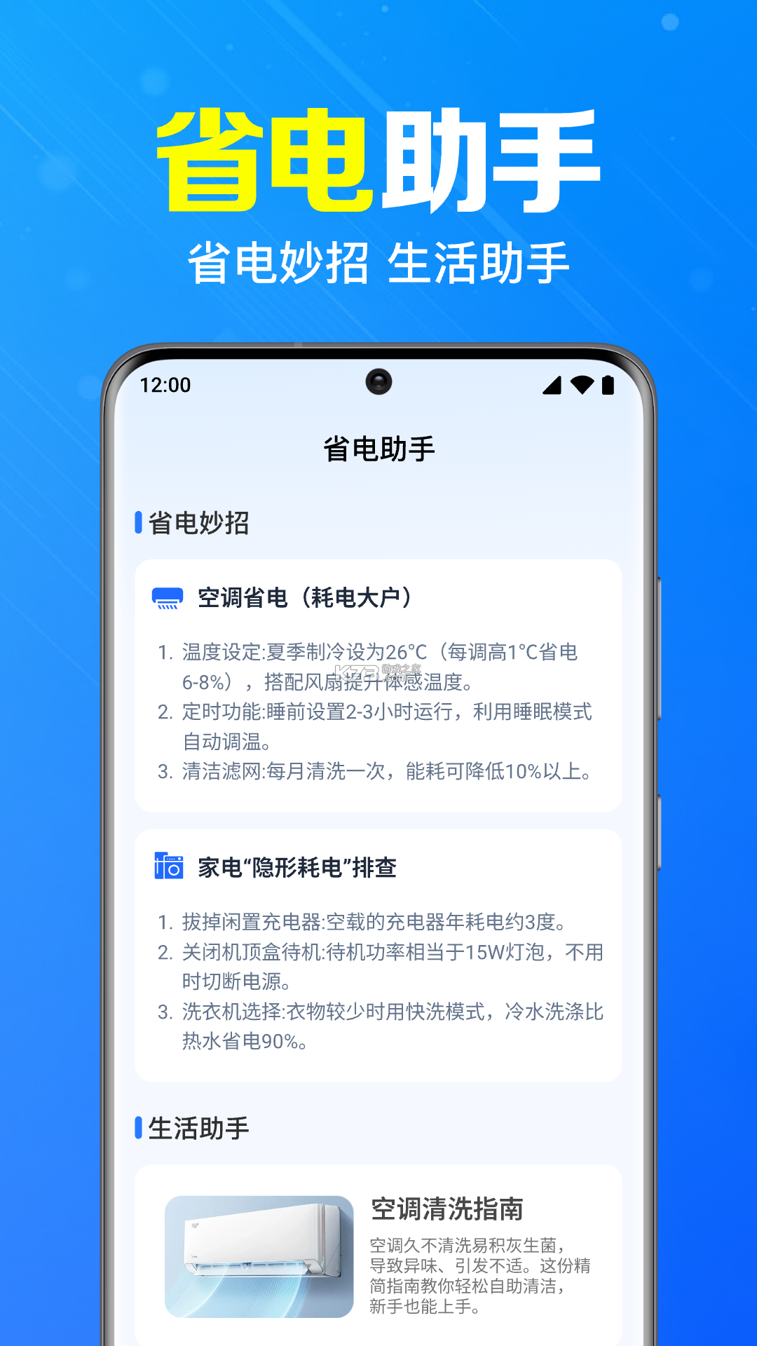 万能遥控器一键馆 vV1.0.1 app下载免费 截图