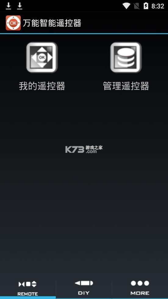 万能遥控器一键馆 vV1.0.1 app下载免费 截图