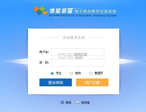 博扬星课堂 v2.1.7 安卓app安装下载 截图