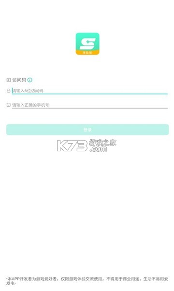 博扬星课堂 v2.1.7 安卓app安装下载 截图