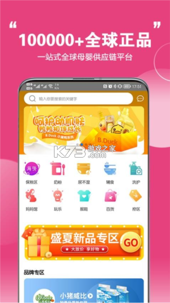 特惠采采 v1.4.6 下载app安装 截图