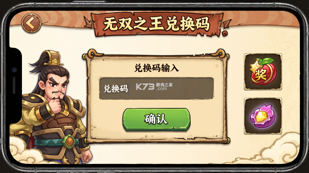 无双之王 v1.1.1 下载安装手机版 截图