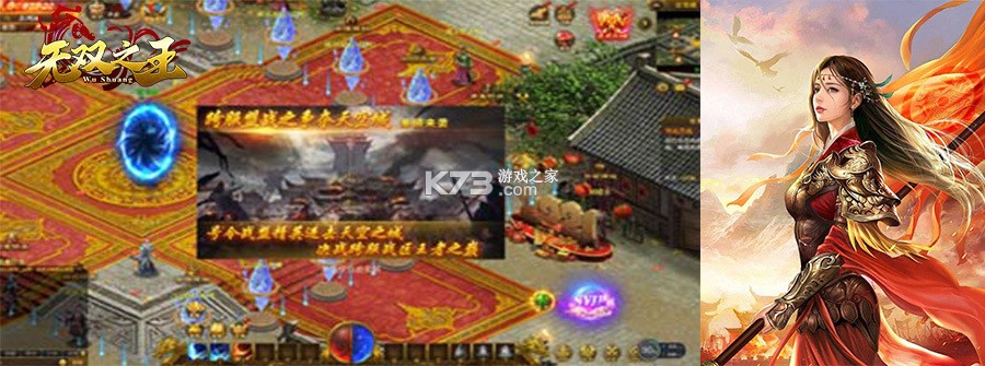 无双之王 v1.1.1 下载安装手机版 截图