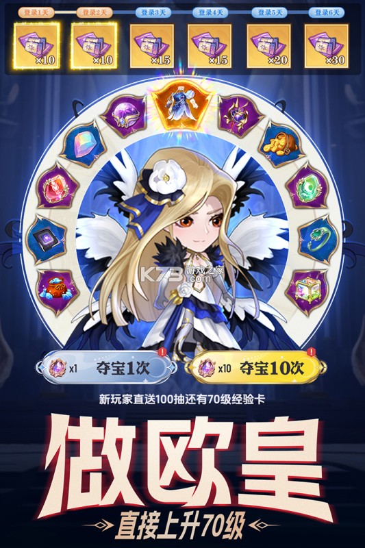 无双之王 v1.1.1 下载安装手机版 截图