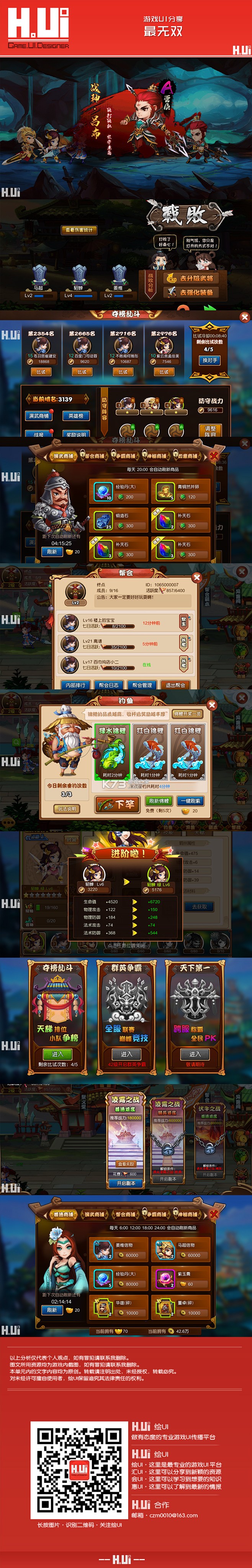 无双之王 v1.1.1 下载安装手机版 截图