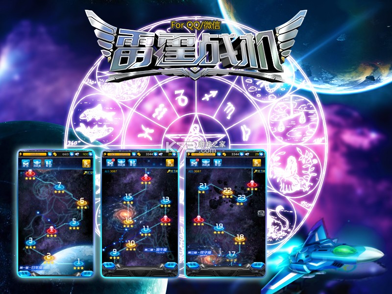 雷霆战将 v1.0.2 安卓app安装下载 截图