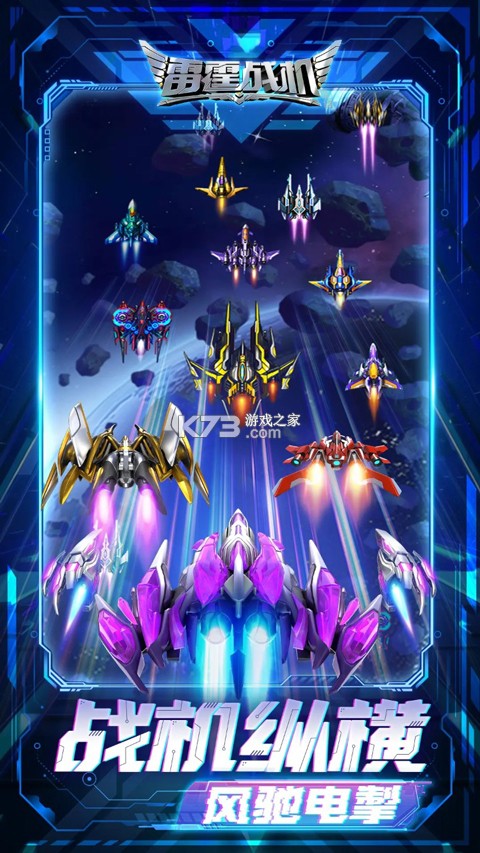 雷霆战将 v1.0.2 安卓app安装下载 截图