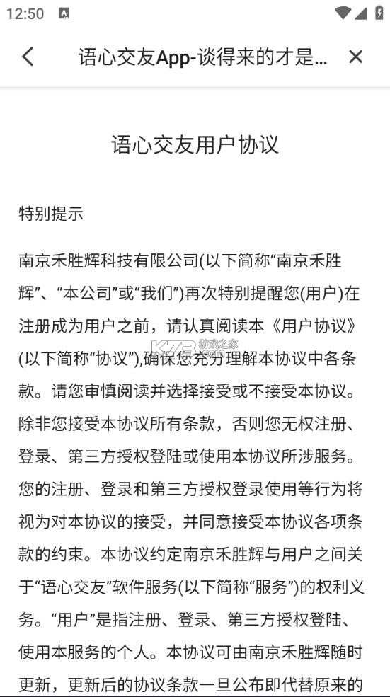 语心通译 v1.0.1 app下载免费 截图