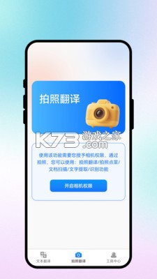 语心通译 v1.0.1 app下载免费 截图