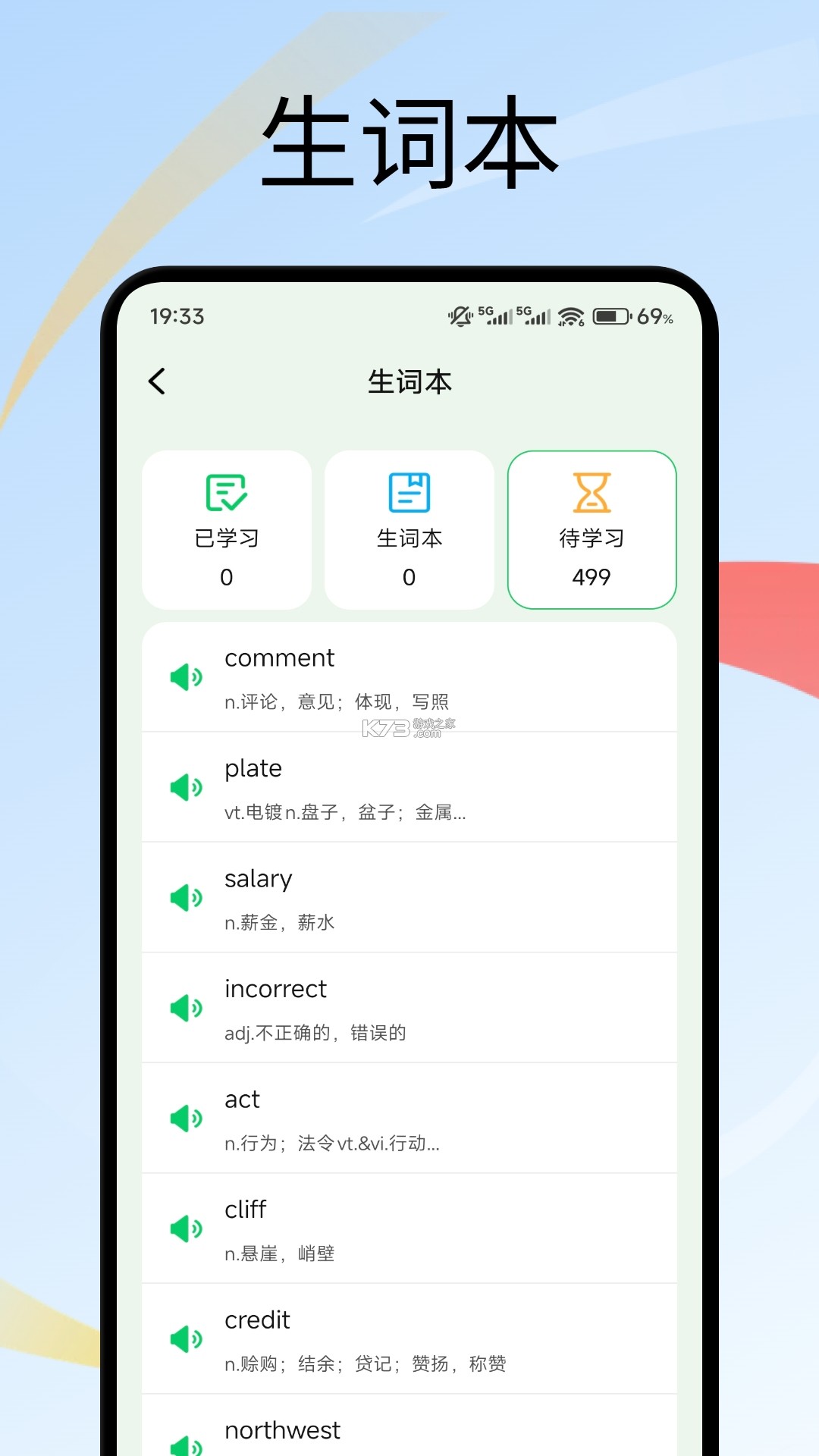 语心通译 v1.0.1 app下载免费 截图