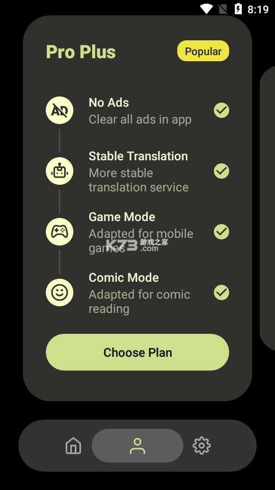 语心通译 v1.0.1 app下载免费 截图