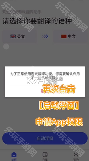 语心通译 v1.0.1 app下载免费 截图