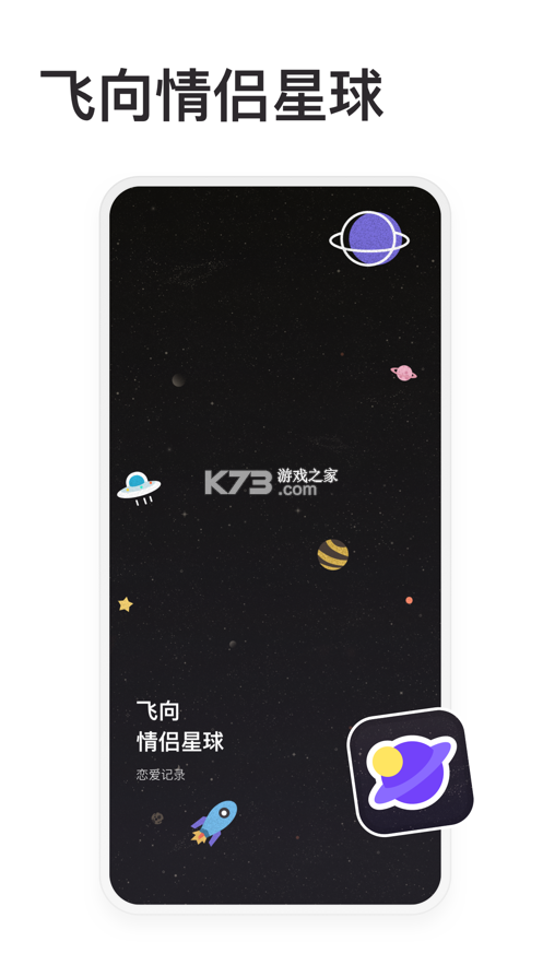 姻缘星球 v1.0 app下载免费 截图