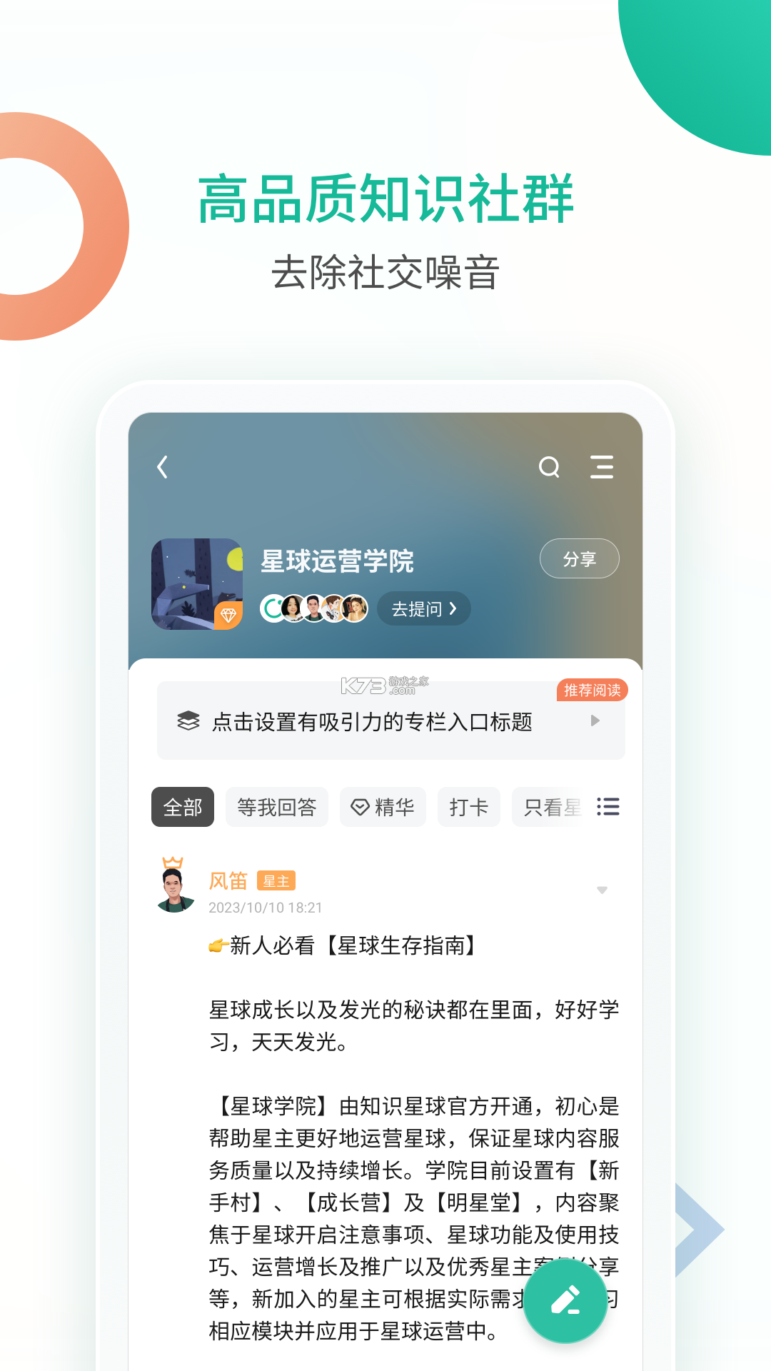 姻缘星球 v1.0 app下载免费 截图