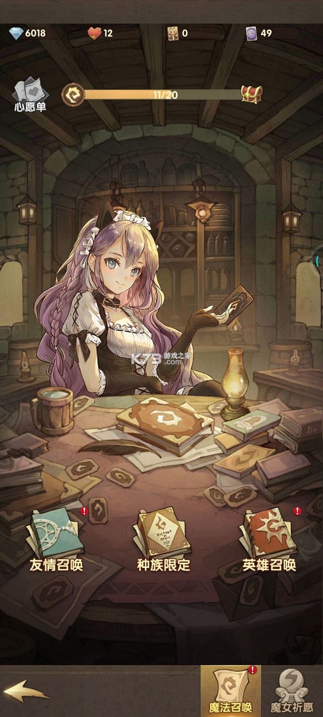 魔法小麟 v1.3.1 app下载 截图