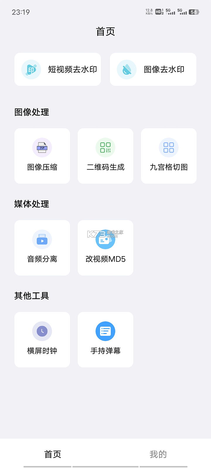 魔法小麟 v1.3.1 app下载 截图