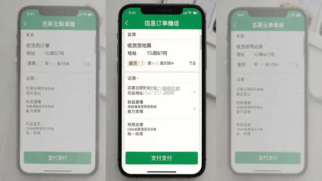 志英云购 v1.1.7 下载app安装 截图
