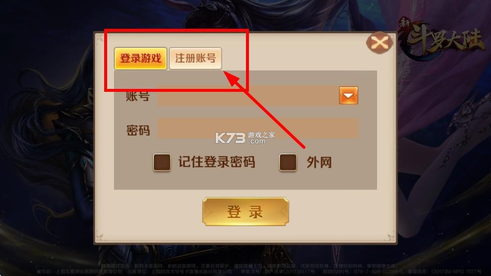 新斗罗大陆 v1.0 gm版 截图