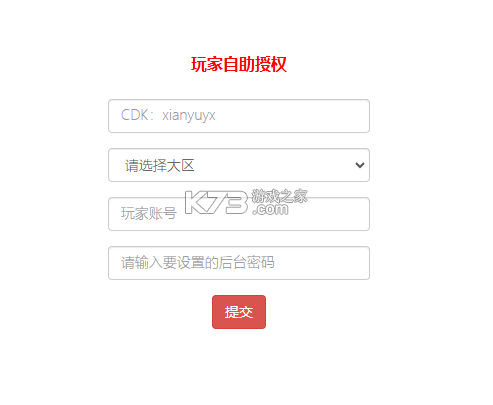 新斗罗大陆 v1.0 gm版 截图