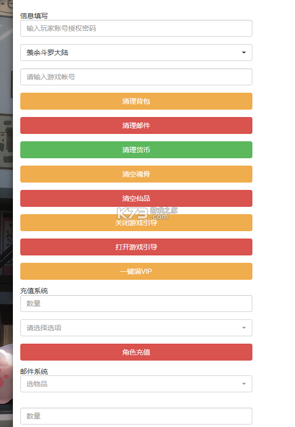 新斗罗大陆 v1.0 gm版 截图